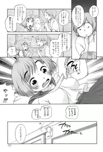 Page 171 of Sodachisakari - preview thumbnail