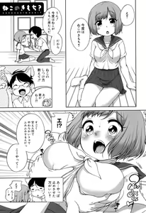 Page 189 of Sodachisakari - preview thumbnail