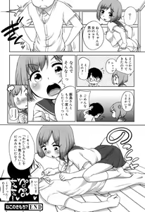 Page 196 of Sodachisakari - preview thumbnail
