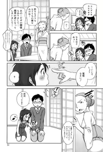Page 51 of Sodachisakari - preview thumbnail