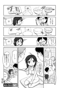 Page 66 of Sodachisakari - preview thumbnail