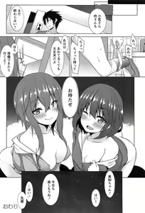 Page 118 of Zenkai Roshutsu Shoujo - preview thumbnail