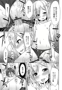 Page 133 of Zenkai Roshutsu Shoujo - preview thumbnail