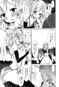 Page 143 of Zenkai Roshutsu Shoujo - preview thumbnail