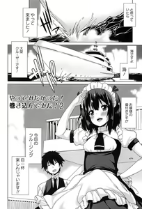 Page 170 of Zenkai Roshutsu Shoujo - preview thumbnail