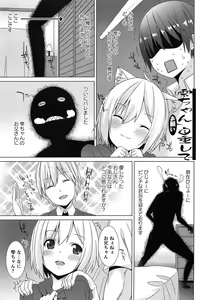 Page 185 of Zenkai Roshutsu Shoujo - preview thumbnail