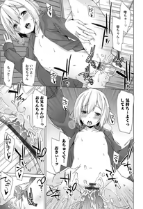 Page 191 of Zenkai Roshutsu Shoujo - preview thumbnail