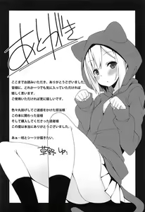 Page 194 of Zenkai Roshutsu Shoujo - preview thumbnail