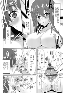 Page 50 of Zenkai Roshutsu Shoujo - preview thumbnail