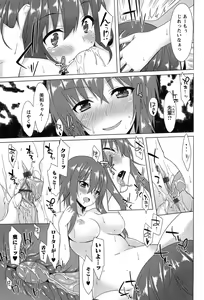 Page 51 of Zenkai Roshutsu Shoujo - preview thumbnail