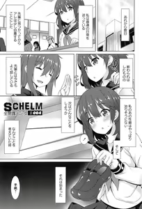 Page 55 of Zenkai Roshutsu Shoujo - preview thumbnail