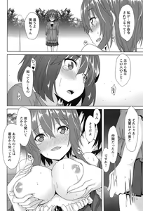 Page 92 of Zenkai Roshutsu Shoujo - preview thumbnail