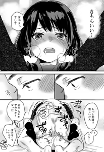 Page 103 of Juicy No. 9 2015-04 - preview thumbnail
