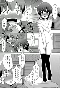 Page 109 of Juicy No. 9 2015-04 - preview thumbnail