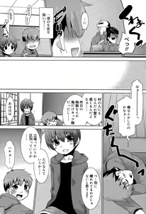 Page 111 of Juicy No. 9 2015-04 - preview thumbnail