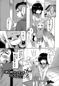Page 131 of Juicy No. 9 2015-04 - preview thumbnail