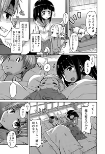 Page 133 of Juicy No. 9 2015-04 - preview thumbnail