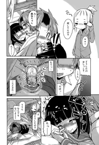 Page 144 of Juicy No. 9 2015-04 - preview thumbnail
