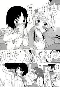 Page 16 of Juicy No. 9 2015-04 - preview thumbnail
