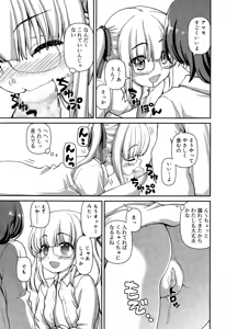Page 161 of Juicy No. 9 2015-04 - preview thumbnail