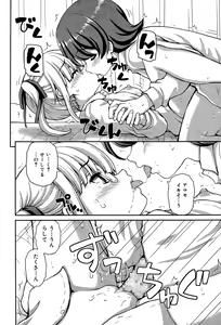 Page 172 of Juicy No. 9 2015-04 - preview thumbnail