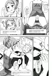 Page 187 of Juicy No. 9 2015-04 - preview thumbnail