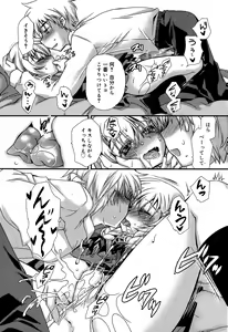 Page 205 of Juicy No. 9 2015-04 - preview thumbnail