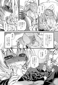 Page 207 of Juicy No. 9 2015-04 - preview thumbnail