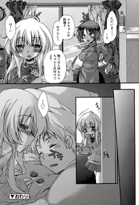 Page 216 of Juicy No. 9 2015-04 - preview thumbnail