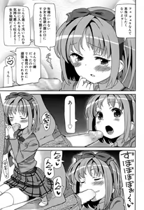 Page 221 of Juicy No. 9 2015-04 - preview thumbnail