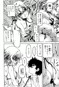 Page 242 of Juicy No. 9 2015-04 - preview thumbnail