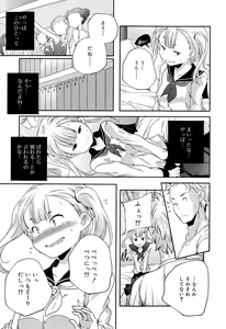 Page 255 of Juicy No. 9 2015-04 - preview thumbnail