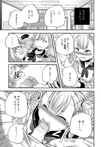 Page 257 of Juicy No. 9 2015-04 - preview thumbnail