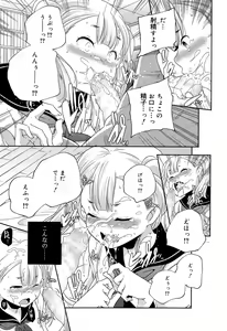 Page 259 of Juicy No. 9 2015-04 - preview thumbnail