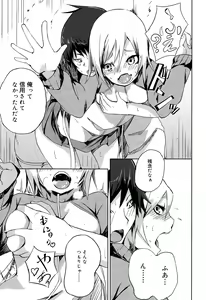 Page 291 of Juicy No. 9 2015-04 - preview thumbnail