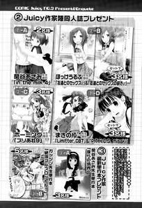 Page 313 of Juicy No. 9 2015-04 - preview thumbnail
