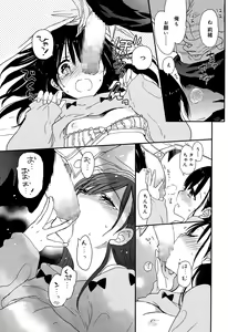 Page 37 of Juicy No. 9 2015-04 - preview thumbnail