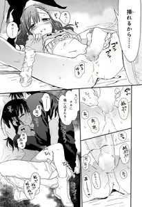 Page 39 of Juicy No. 9 2015-04 - preview thumbnail