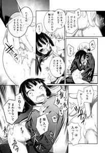 Page 65 of Juicy No. 9 2015-04 - preview thumbnail