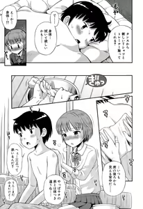 Page 75 of Juicy No. 9 2015-04 - preview thumbnail