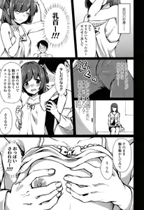 Page 113 of COMIC LO 2015-04 - preview thumbnail