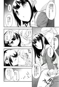 Page 12 of COMIC LO 2015-04 - preview thumbnail