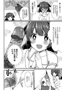 Page 122 of COMIC LO 2015-04 - preview thumbnail