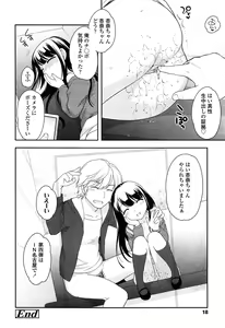 Page 18 of COMIC LO 2015-04 - preview thumbnail