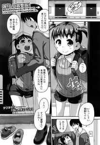 Page 187 of COMIC LO 2015-04 - preview thumbnail