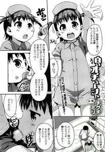 Page 188 of COMIC LO 2015-04 - preview thumbnail