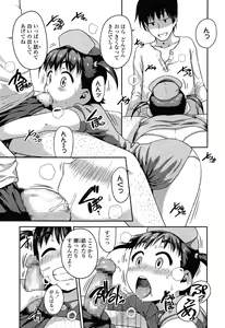Page 189 of COMIC LO 2015-04 - preview thumbnail