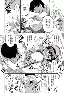 Page 196 of COMIC LO 2015-04 - preview thumbnail