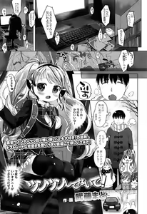 Page 205 of COMIC LO 2015-04 - preview thumbnail