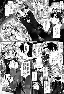 Page 210 of COMIC LO 2015-04 - preview thumbnail